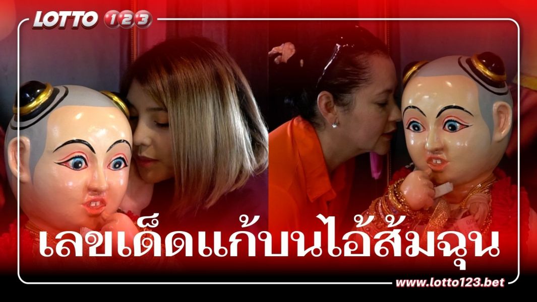 สาวได้ปลดหนี้ ถวายน้ำแข็งใส 100 ถ้วย แก้บนไอ้ส้มฉุน