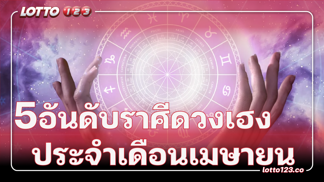 ดวงต้นเดือนของคุณเป็นยังไงเช็คเลย