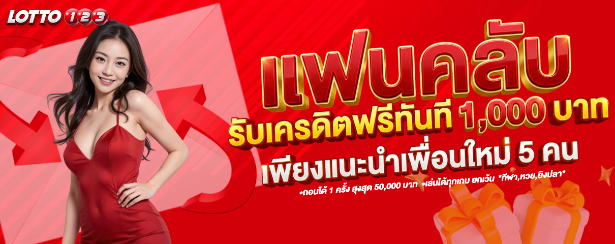 โปรแฟนคลับ